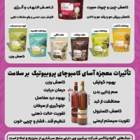 محصولات ارگانیک و پروبیوتیک