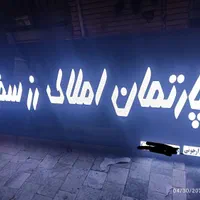 تابلوساز.تابلو سازی. چنلیوم. تابلو ساز|خدمات پیشه و مهارت|زاهدان, |دیوار