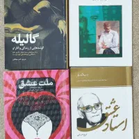 کتابهای مختلف