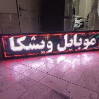 فروش تابلو روان هفت رنگ|فروشگاه و مغازه|بجنورد, |دیوار