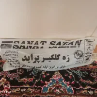 زه وگلگیر پراید نو|قطعات یدکی و لوازم جانبی|تهران, نیروی هوایی (پیروزی)|دیوار