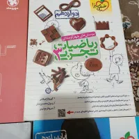 کتاب کنکور|کتاب و مجله آموزشی|قم, نیروگاه|دیوار