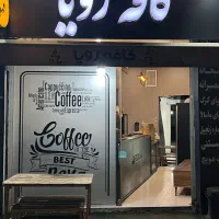 استخدام نیرو بار گرم خانم