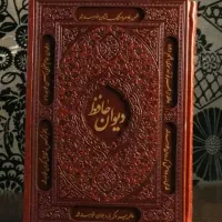 کتابفال دیوان حافظ90