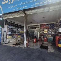 اتو سرویس