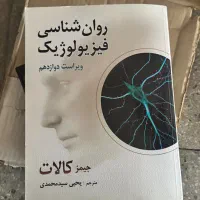 کتاب های روانشناسی