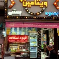 مغازه تجاری نبش چهارراه اول