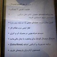 ماشین لباسشویی|ماشین لباسشویی و خشککن لباس|تهران, تهرانپارس جنوبی|دیوار