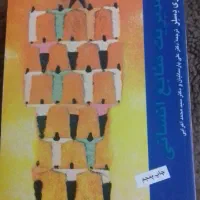 کتاب|کتاب و مجله آموزشی|منجیل, |دیوار