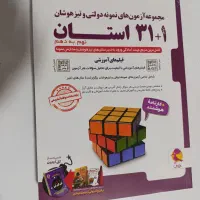 ۳۱استان نهم به دهم