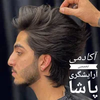 آموزش و خدمات تخصصی آرایشگری فید کوتاهی مو مردانه|خدمات آرایشگری و زیبایی|شیراز, عفیف‌آباد|دیوار