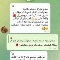 قیمت هاشکسته شد|خدمات آرایشگری و زیبایی|نیشابور, هفده شهریور|دیوار