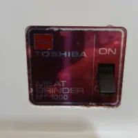 چرخ گوشت توشیبا اصل ژاپن قدیم کاملا سالم|خردکن، آسیاب، غذاساز|بندر انزلی, معلم|دیوار