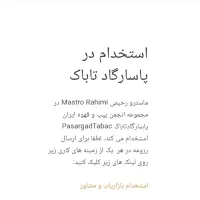 استخدام منشی