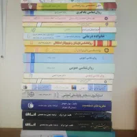 کتاب دانشگاهی روانشناسی و مشاوره نیم بها|کتاب و مجله آموزشی|شیراز, حافظیه|دیوار