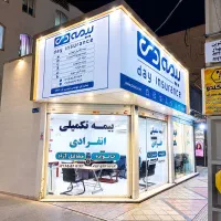 نمایندگی بیمه دی حیدری کد ۷۲۷۱/کلیه خدمات بیمه ای