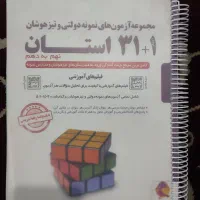 ۳۱ استان|کتاب و مجله آموزشی|قم, چهل درخت‎|دیوار