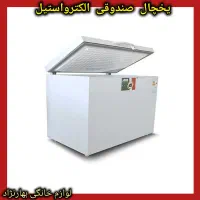 فریزر صندوقی الکترواستیل یخچال هیمالیا