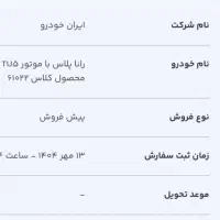 حواله ماشین