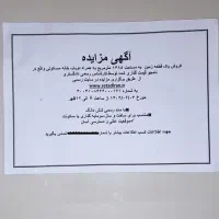مزایده زمین ۱۴۸۵ متری ۳ بر ، بر ۲ خیابان اصلی