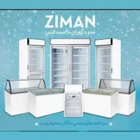 یخچال ویترینی فریزر بستنی فروشگاهی زیمان ZIMAN|کافی‌شاپ و رستوران|تهران, جمهوری|دیوار