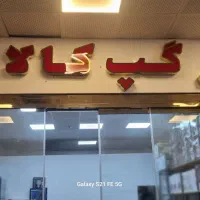 تابلوسازی|خدمات پیشه و مهارت|بندرعباس, |دیوار