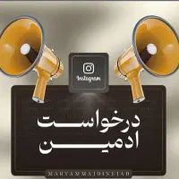 استخدام ادمین وتولید محتوا زرین شهر