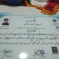 دانشگاه ملی پیام نور آزاد