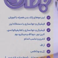 ادمین روبیکا و بله