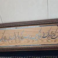 تابلوی ون یکاد