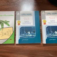 سری کتابهای کمک آموزشی کنکور ارشد رشته هوافضا