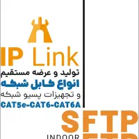 تولید و عرضه کابل شبکه مستقیم از کارخانه ولاله زار|مودم و تجهیزات شبکه|تهران, لاله زار|دیوار