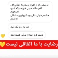 * رهایی از اعتیادبدون بستر *|آرایشی، بهداشتی، درمانی|اهواز, آریاشهر|دیوار