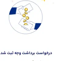 بلوبانک واردشو ۲۵۰بگیر