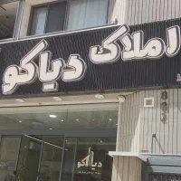 فروش-واحد-مسکونی-140-متری