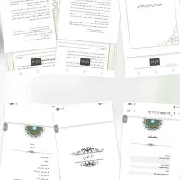 صفحه آرایی ساده فقط ۳ تومن