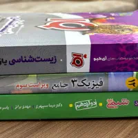 کتاب های کنکور|کتاب و مجله آموزشی|اصفهان, شیخ اشراق|دیوار