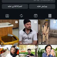 پیج اینستا12 کا|لوازم جانبی موبایل و تبلت|تهران, آسمان|دیوار