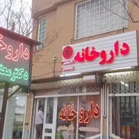 ساخت انواع تابلوهای تبلیغاتی|خدمات پیشه و مهارت|نیشابور, شریعتی|دیوار