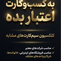 سیم کارت 0912 کد4سریالی
