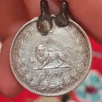 سکه نقره پهلوی