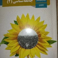 کتاب پایه یازدهم