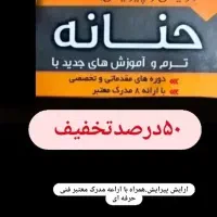 ثبت نام آرایش پیرایش و استخدام مربی لیفت کاشت و...