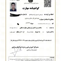 لوله کشی گاز واتس نشانی
