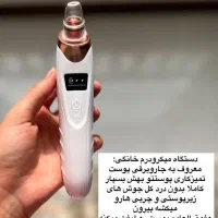 دستگاه میکرودرم|آرایشی، بهداشتی، درمانی|شاهرود, |دیوار