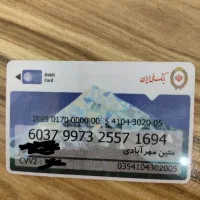 مدارک گمشده