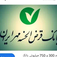 همآیش20مخرید/ا/رممهرایرانبانک