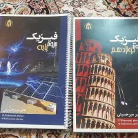 کتاب و جزوات کنکور تجربی|کتاب و مجله آموزشی|تهران, اتحاد|دیوار
