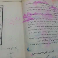 کتاب نقشه معماری خیلی قدیمی ونا یاب|کتاب و مجله تاریخی|اصفهان, سرشبادران|دیوار