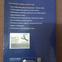 کتاب اینگلیسی|کتاب و مجله آموزشی|رشت, ولکس|دیوار